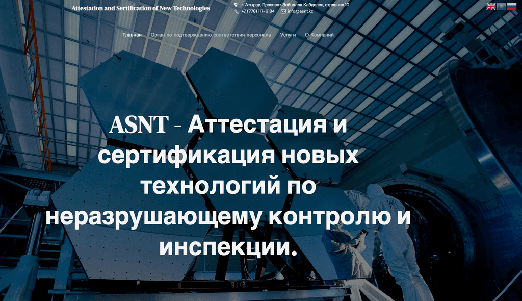 asnt.kz website