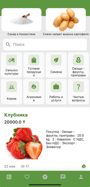 GrainMart app screen